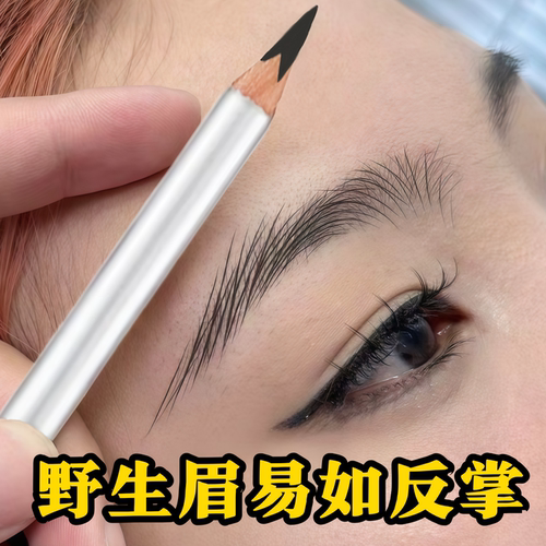 双头砍刀眉笔不易晕染根根分明