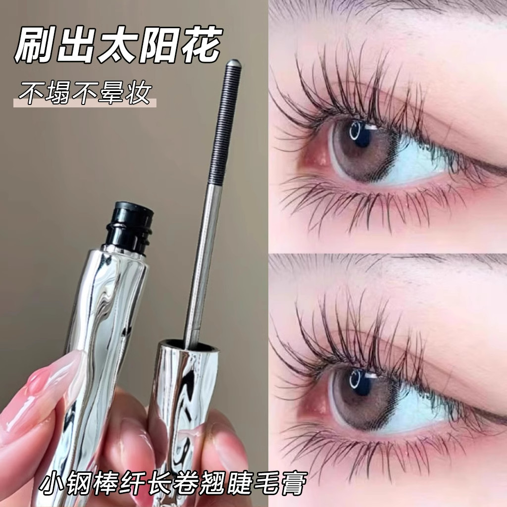 网红推荐爆款睫毛打底膏纤长卷翘防水不晕染浓密钢管头黑色太阳花,彩妆/香水/美妆工具,睫毛膏,淘宝优惠券,粉丝福利购,淘宝优惠卷