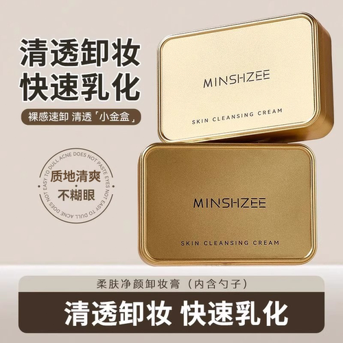 卸妆新定义，快速乳化一抹就干净