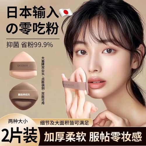 超软不吃粉干湿两用气垫粉扑
