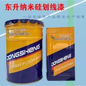 纳米硅画 组 划线 画 东升地坪漆 25.4KG 线漆 线面漆 配比3
