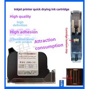 手持喷码机墨盒2588 JS10 JS12m 2790K 2580通用打码机快干墨盒