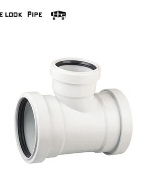 宏添静音排水管 dn110 pp管材超静音排水管异径三通