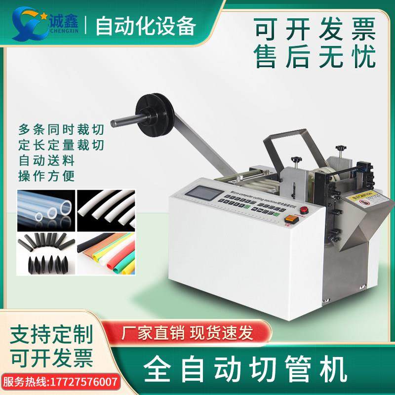 全自动切管机硅胶电池套管玻纤管Pe管铜带切割橡胶裁切钢丝绳PVC,五金/工具,塑料板,淘宝优惠券,粉丝福利购,淘宝优惠卷