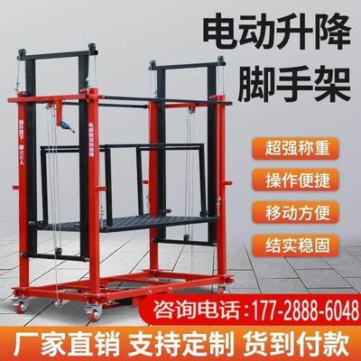 移动折叠式遥控伸缩登高装修平台家用多功能提升机电动升降脚手架