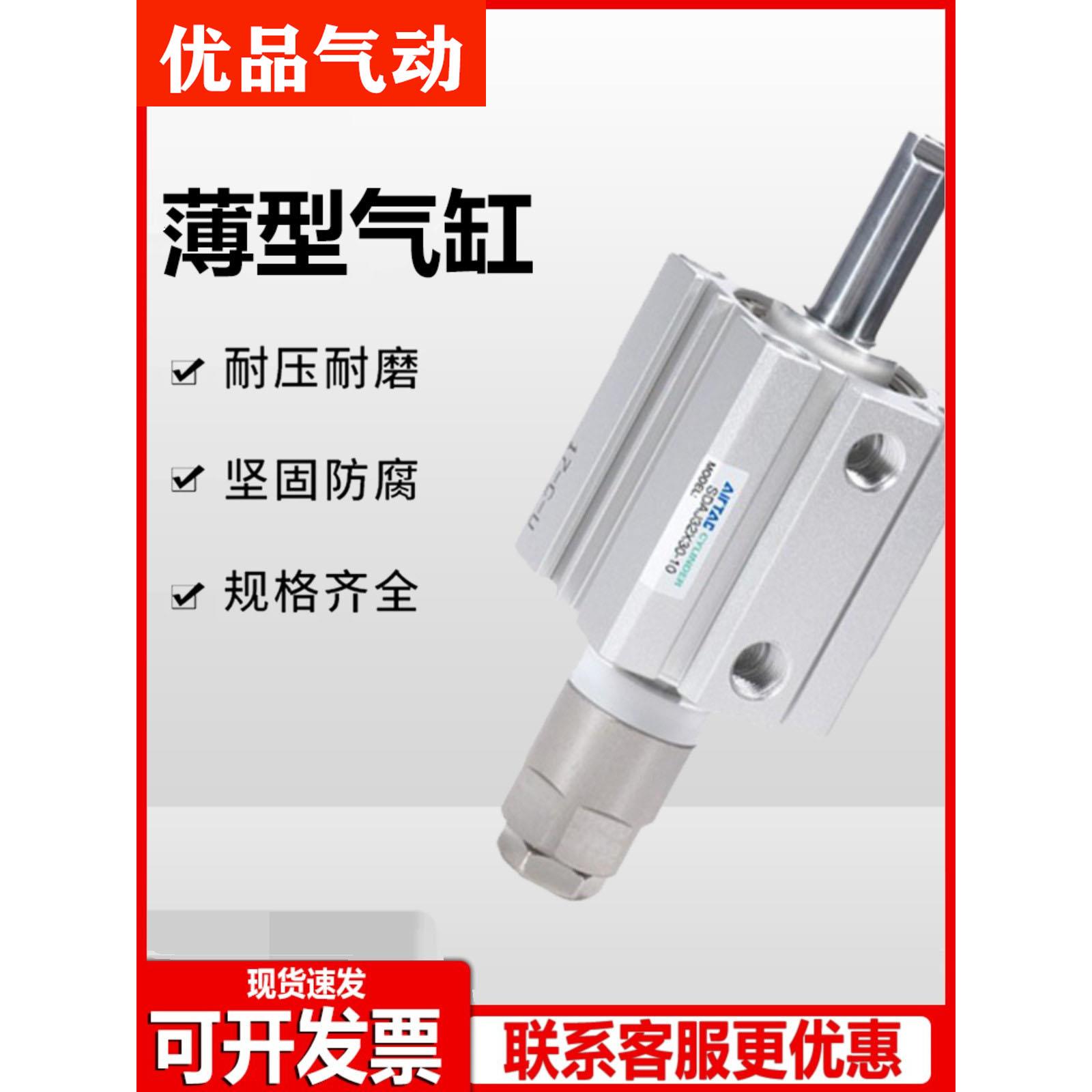 亚德客型行程可调SDAJ薄型气缸20/25/32/40/50/63X100*30X40-20-S