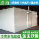 冷库定制全套设备建设商用冷链小型大型海鲜冷冻库水果冷藏库尾款