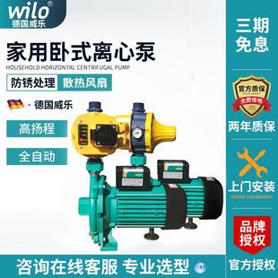 德国威乐水泵PUN601家用自来水增压泵大流量管道加压泵自动抽水机