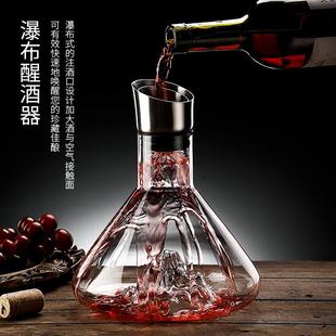 快速红酒醒酒器家用酒壶欧式 瀑布式 创意水晶玻璃过滤葡萄酒分酒器