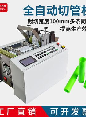 热缩管切管机全自动电脑切管机PVC管PE胶管裁切机铁氟龙管裁管机