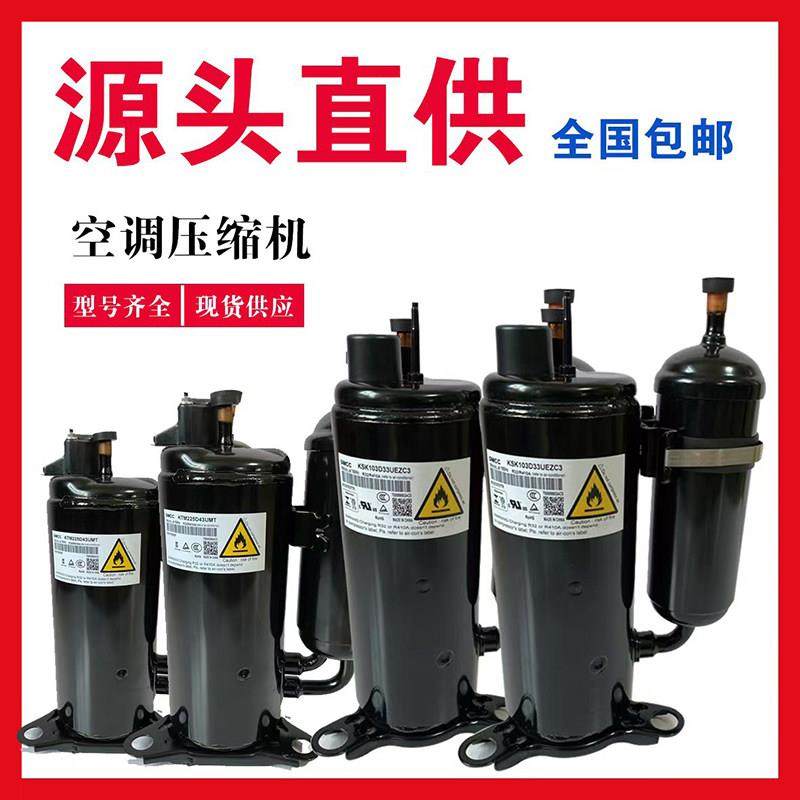 原装 下线 线1匹 1.5匹 2p 3匹 5P 10匹 变频空调热泵空气能压缩,大家电,空调配件,淘宝优惠券,粉丝福利购,淘宝优惠卷