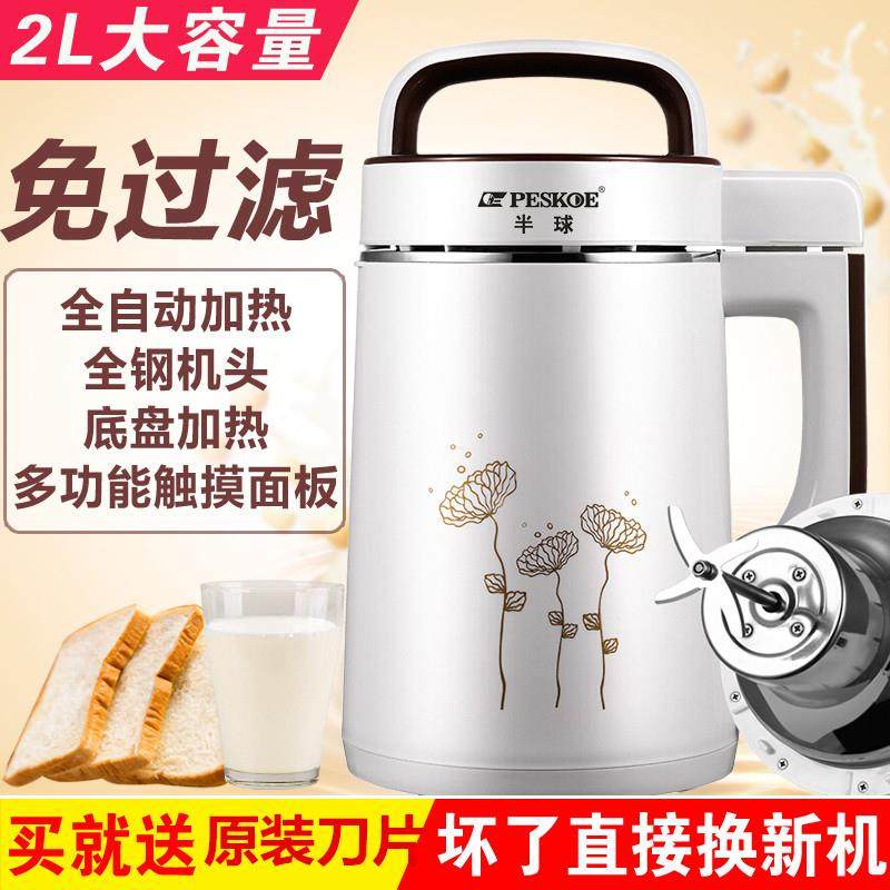全自动加热多功能家用豆浆机果汁破壁机