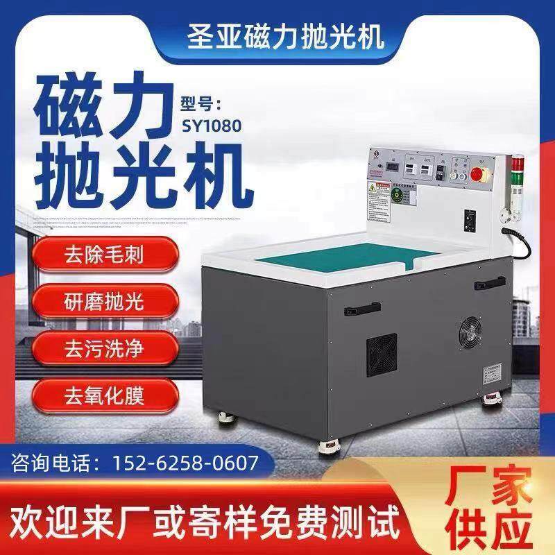 磁力抛光机变频平移式磁力研磨机不锈钢抛光清洗内孔去毛刺机厂家,五金/工具,抛光机/地面抛光机,淘宝优惠券,粉丝福利购,淘宝优惠卷