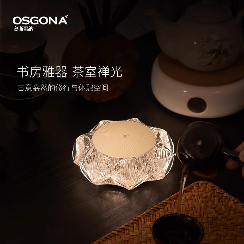 奥斯哥纳氛围装饰台灯床头餐桌客厅户外摆件无线充电磁吸高级感灯