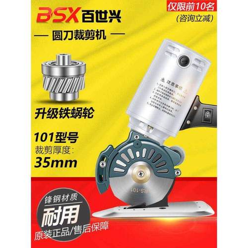 。百世兴电剪刀手持式裁剪刀圆刀电动剪刀裁布服装电剪子切厚布机