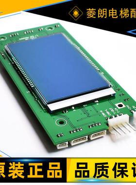 蒂森电梯外呼显示板/G-671A/外招板/外显示/蒂森外呼/液晶显示器