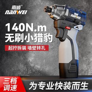 螺丝批电起子 无刷锂电冲击起子机家用电动螺丝刀电钻充电式