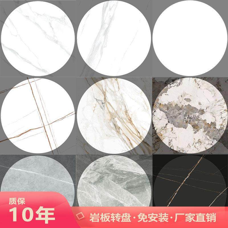进口岩板圆餐桌转盘底座圆形餐桌圆桌家用旋转大理石桌带转盘家用,住宅家具,岩板餐桌,淘宝优惠券,粉丝福利购,淘宝优惠卷