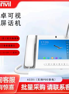 Fanvil医院养老院护士站月子中心公寓一键广播对讲呼叫报警系统