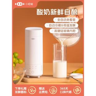 克美帝款酸奶杯家用多功能全自动小型酸奶机制冷恒温发酵机便携