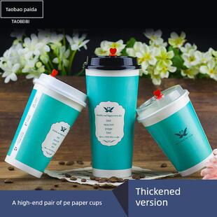 700ml奶茶杯纸杯一次性杯子带盖冷热饮豆浆杯咖啡杯加厚果汁杯500