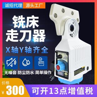 500台湾同益进给器电磁离合通用经久耐用 建沣铣床自动走刀器APF