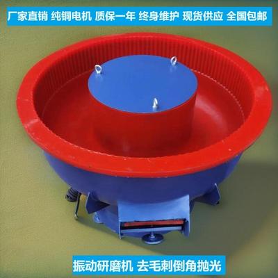 振动研磨机抛光机去毛刺设备震桶震动光饰机380v