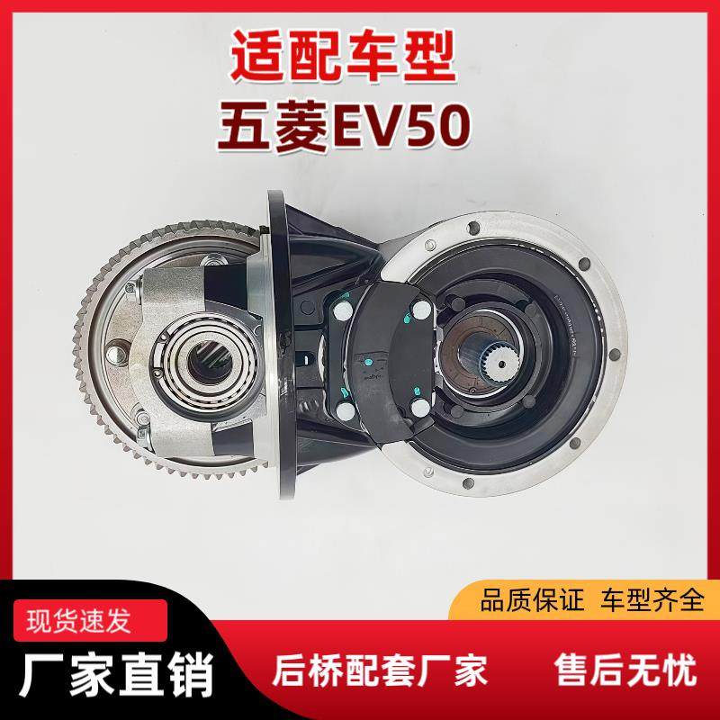 五菱EV50新能源电动物流车厢型车主减速器差速器后牙包总成,汽车零部件/养护/美容/维保,差速器,淘宝优惠券,粉丝福利购,淘宝优惠卷