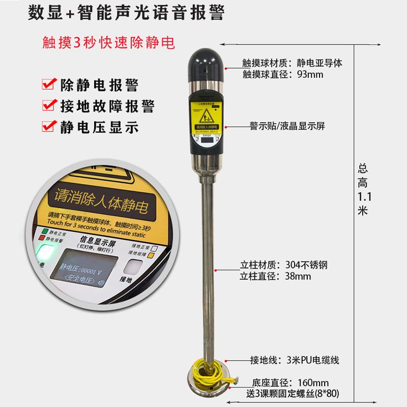 智能数显PE防爆人体静电消除器 工业触摸声光语音报警越翔新品