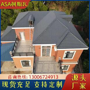 屋顶建筑用仿古琉璃瓦ASA合成树脂瓦片加厚PVC塑料彩色钢瓦屋面瓦