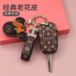 适用于东风新能源EX1钥匙套风神EX1 老花钥匙包扣 男女启辰E30改装