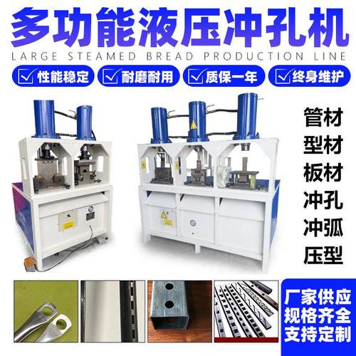 液压冲孔机 角铁槽钢切断冲孔机 扁铁冲孔 方管冲孔切断一体机