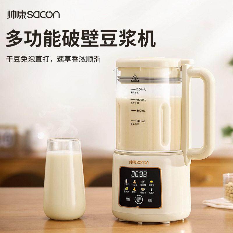 帅康豆浆机2025年新款家用大容量多功能全自动料理机免滤破壁机,厨房电器,破壁机,淘宝优惠券,粉丝福利购,淘宝优惠卷