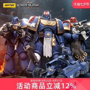 JOYTOY暗源战锤40k极限战士副官泰图斯加德里尔契尔伦可动手办