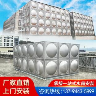 316水箱304不锈钢水箱生活保温水箱消防水箱方形承压水箱膨胀水箱