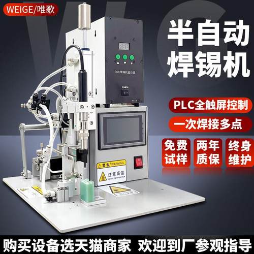 半自动焊锡机脚踏式锡送锡机usb电线路板电烙铁大功率焊线机点焊