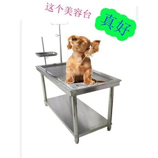 不锈钢宠物美容台诊疗台猫狗手术台宠物店大小号修剪剪毛桌输液台
