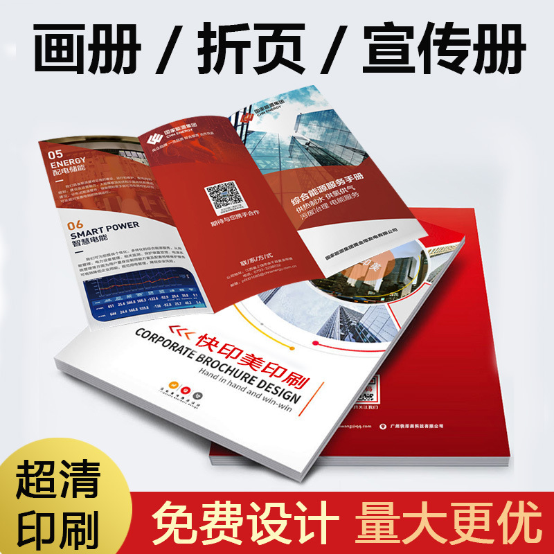 画册定制设计订做单张折页教辅资料打印作业本说明书宣传册印刷厂