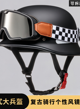 新国标3C认证复古摩托车头盔瓢盔德式钢盔帽大兵盔机车巡航半盔