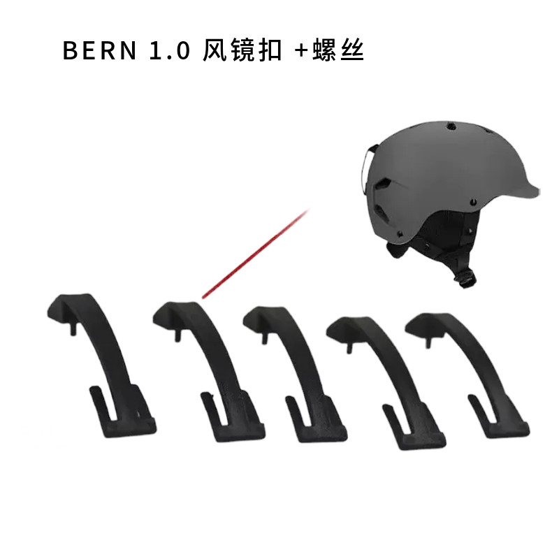 bern1.0bern2.0giro风镜扣图片