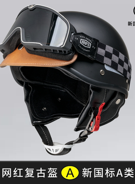 复古头盔半盔夏季摩托车女日式踏板巡航安全男透气四季通用3C认证