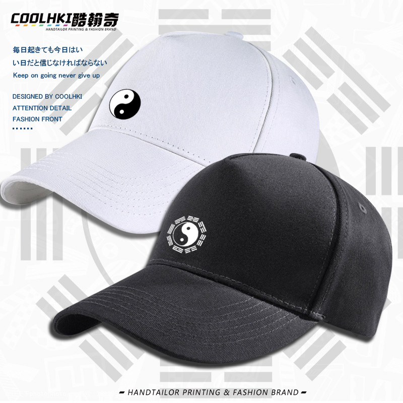 太极晨练武术阴阳道中国风遮阳帽男士弯檐帽户外防晒吸汗鸭舌帽子