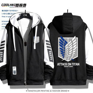 进击的巨人自由之翼动漫连帽开衫卫衣男生春秋薄款日常外套上衣潮