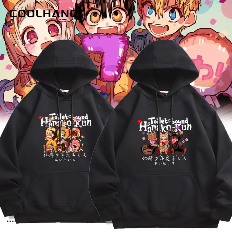 地缚少年花子君八寻宁宁连帽卫衣
