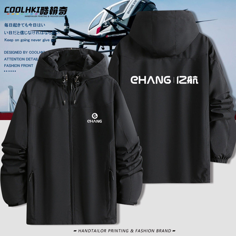 EHANG广州亿航无人机飞行器工装冲锋衣夹克外套薄款内胆套装衣服