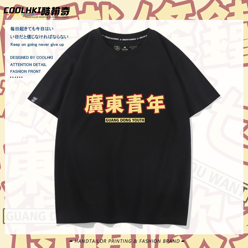 文字创意白话周边短袖T恤