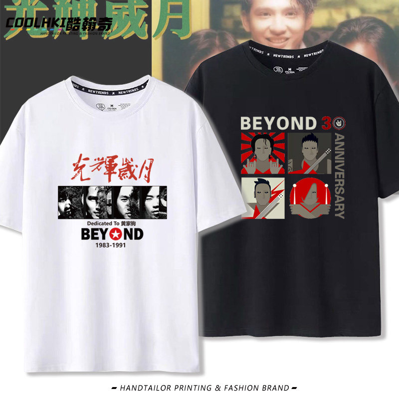 短袖T恤乐队摇滚beyond黄家驹