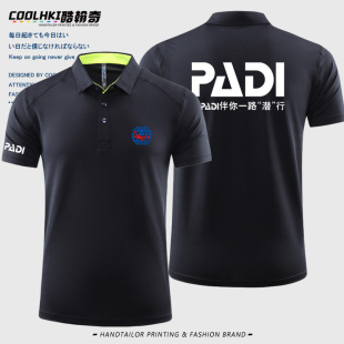 PADI潜水教练速干冰丝polo衫夏季团建可定制图案宽松大码短袖T恤