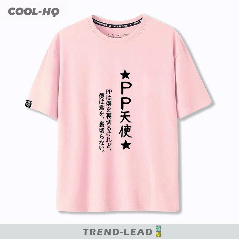 Vtuber萌娘天音彼方周边pp天使同款cos短袖t恤男女纯棉半袖衣服夏