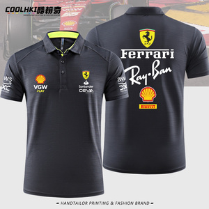 定制F1法拉利车队勒克莱尔方程式汽车赛车服冰丝polo衫男速干短袖